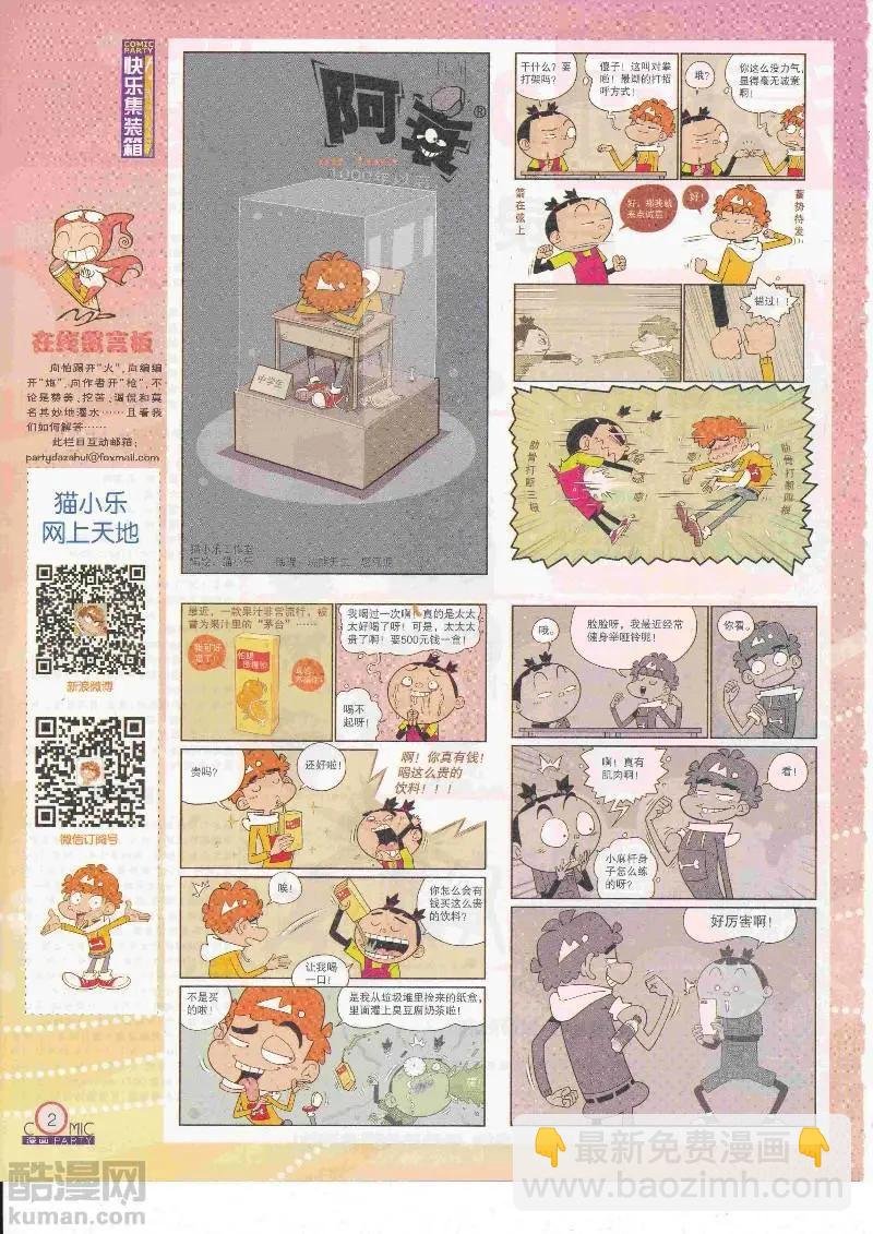 第268期全本