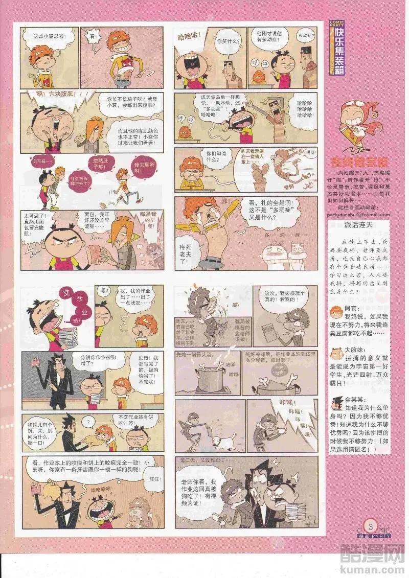 第268期全本