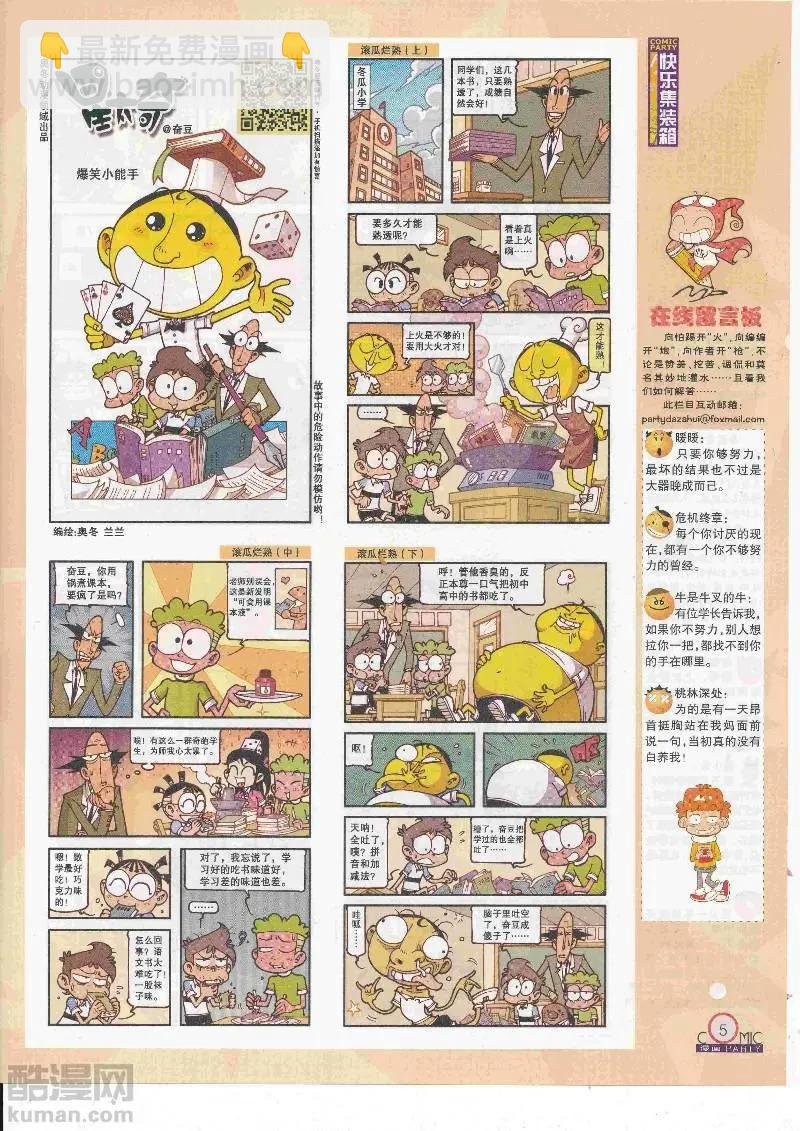 第268期全本
