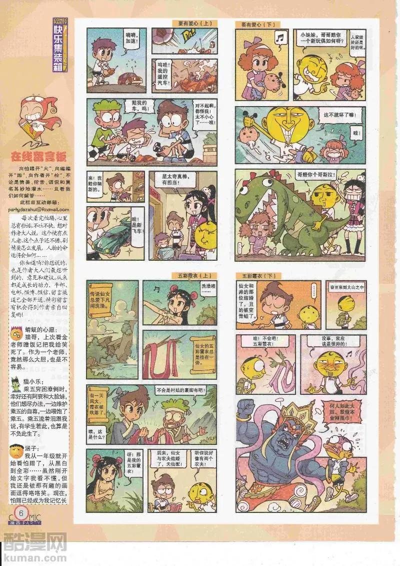 第268期全本