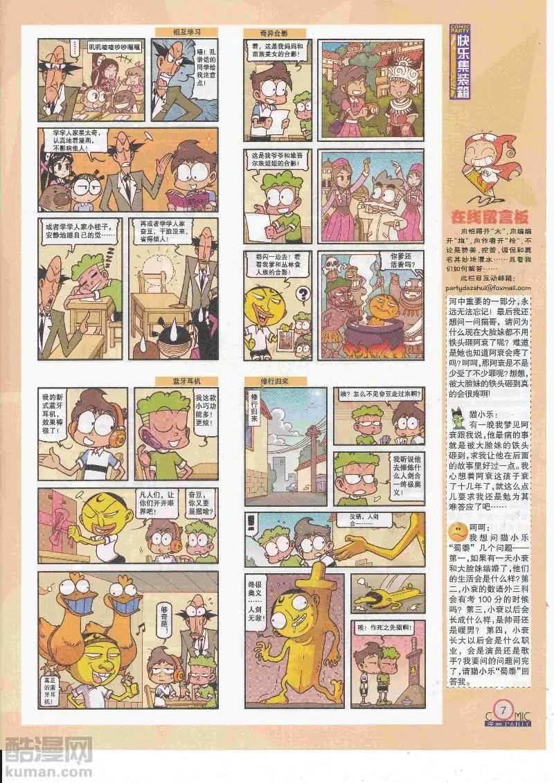 第268期全本