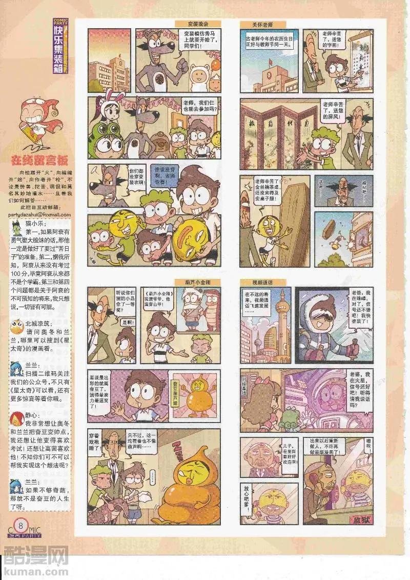 第268期全本
