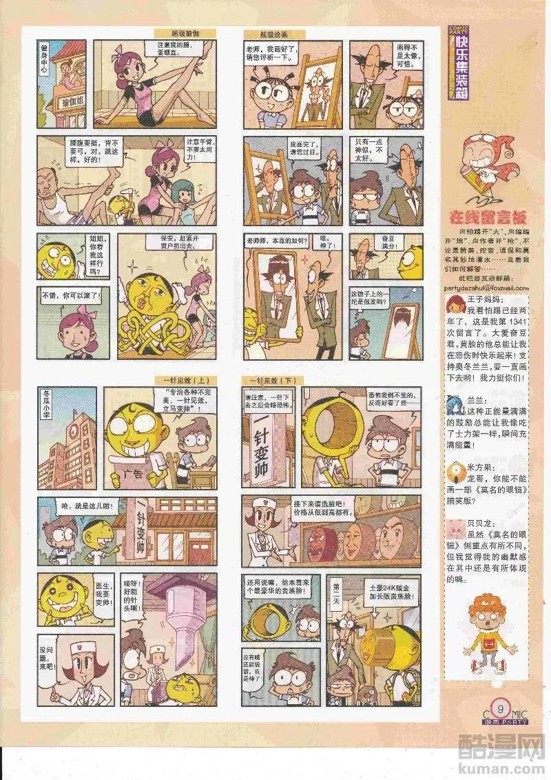 第268期全本