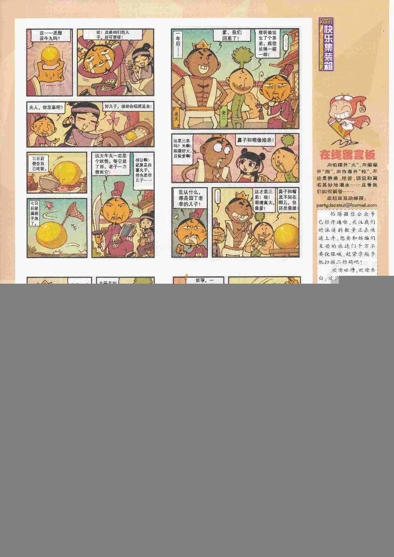 第268期全本