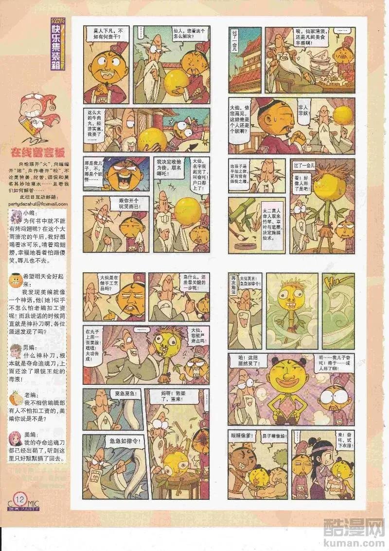 第268期全本