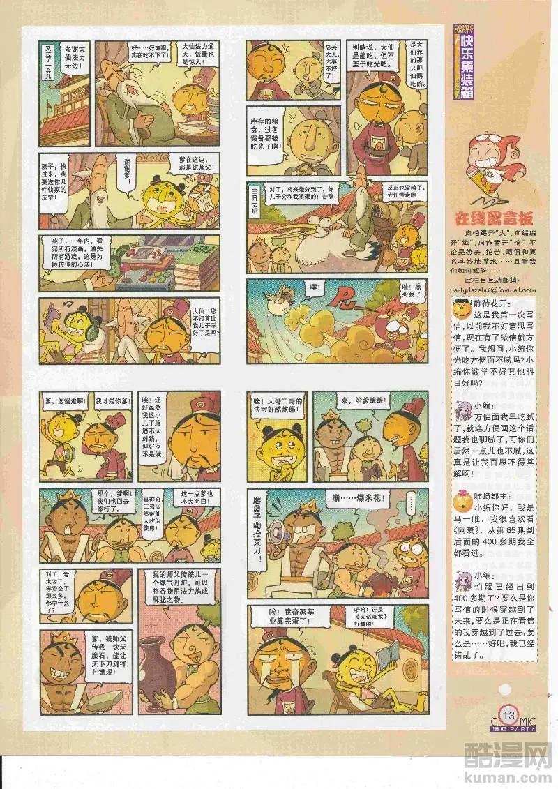 第268期全本