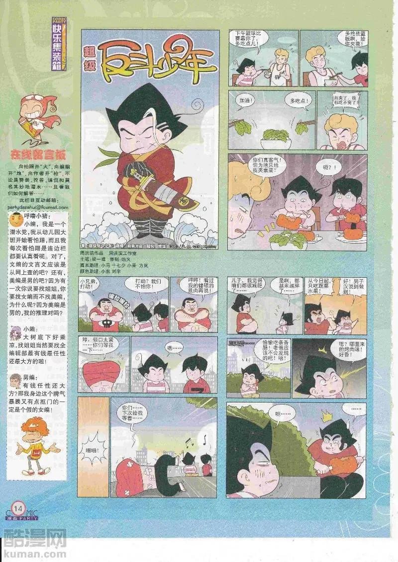 第268期全本