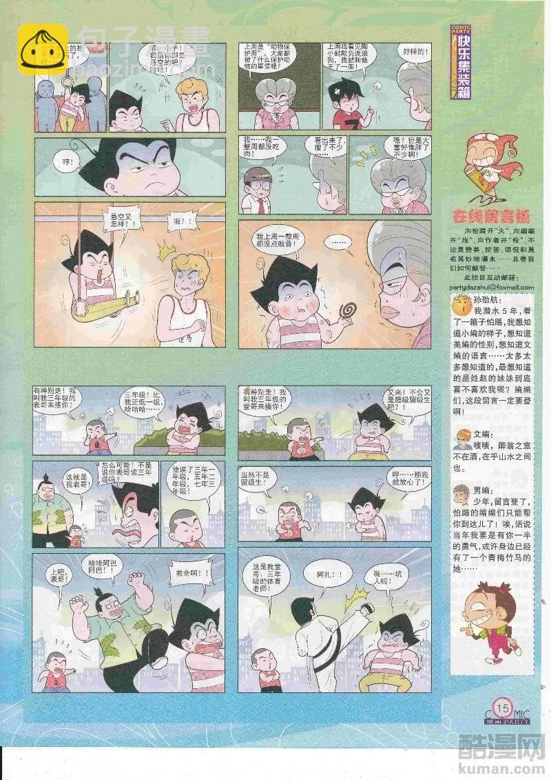 第268期全本