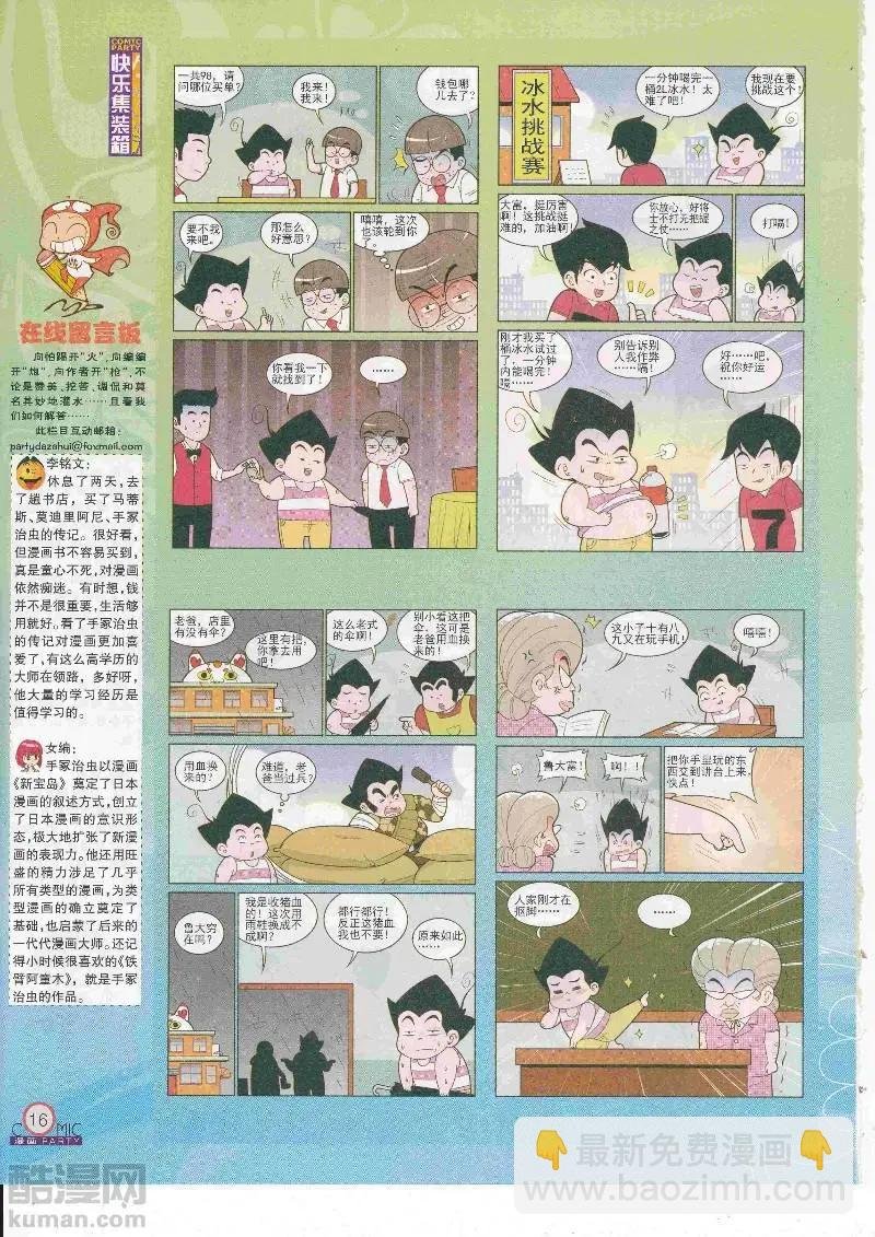 第268期全本