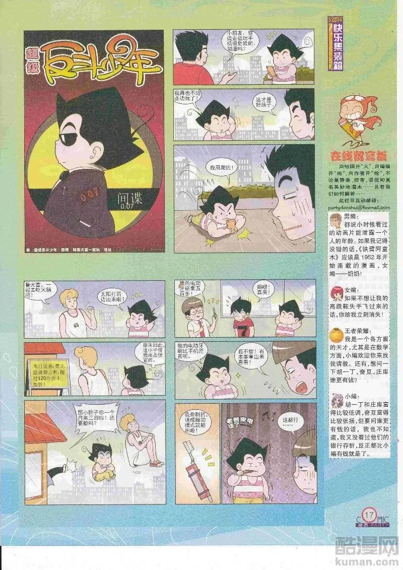 第268期全本