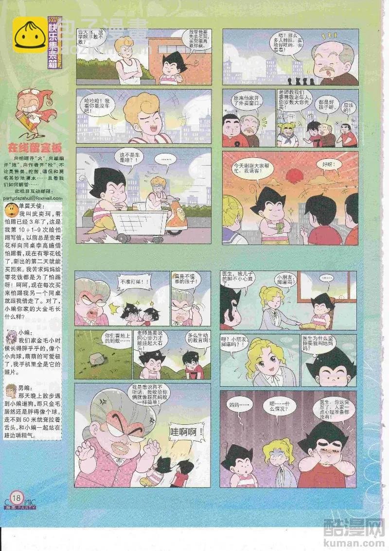 第268期全本
