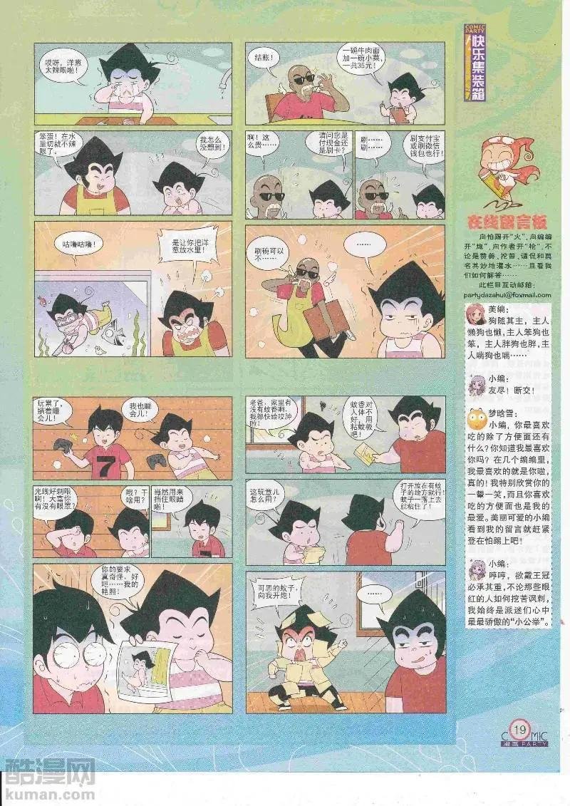 第268期全本