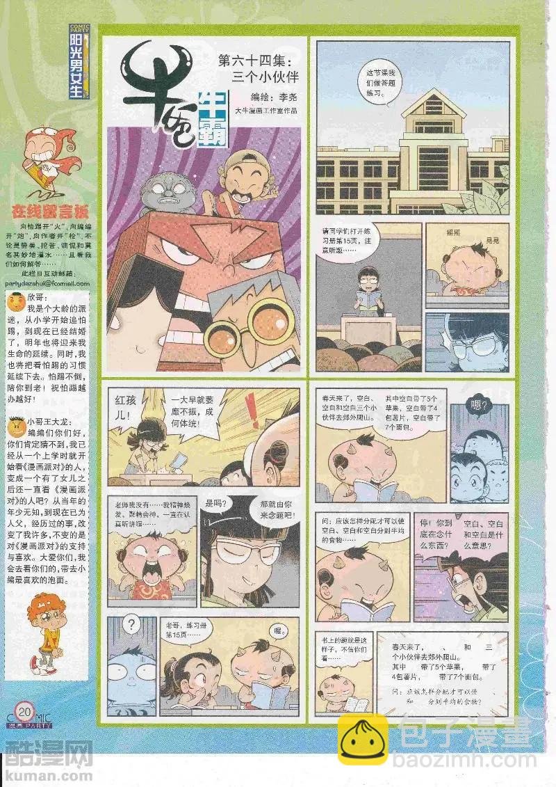第268期全本