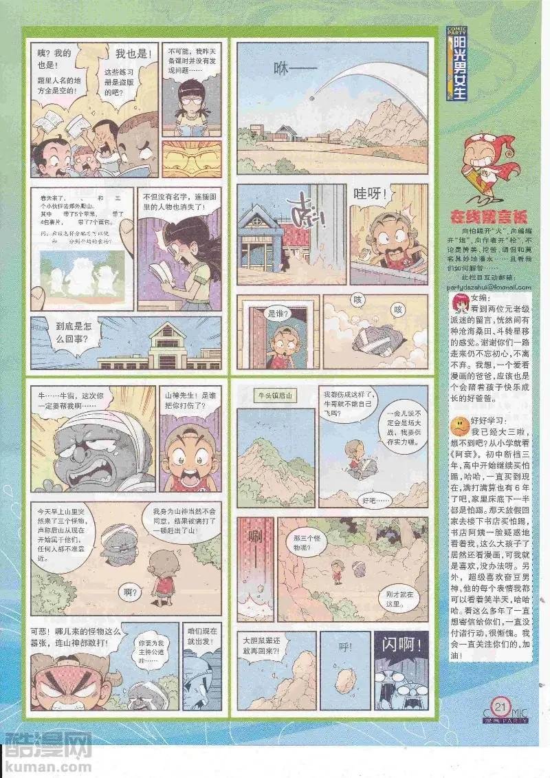 第268期全本