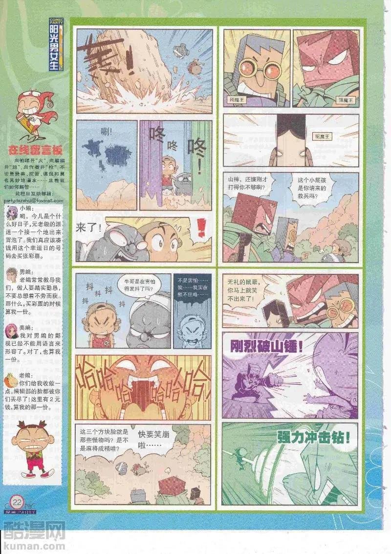 第268期全本