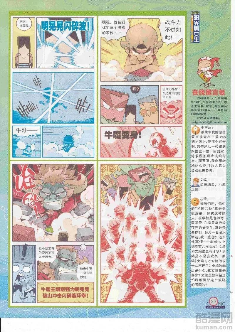 第268期全本