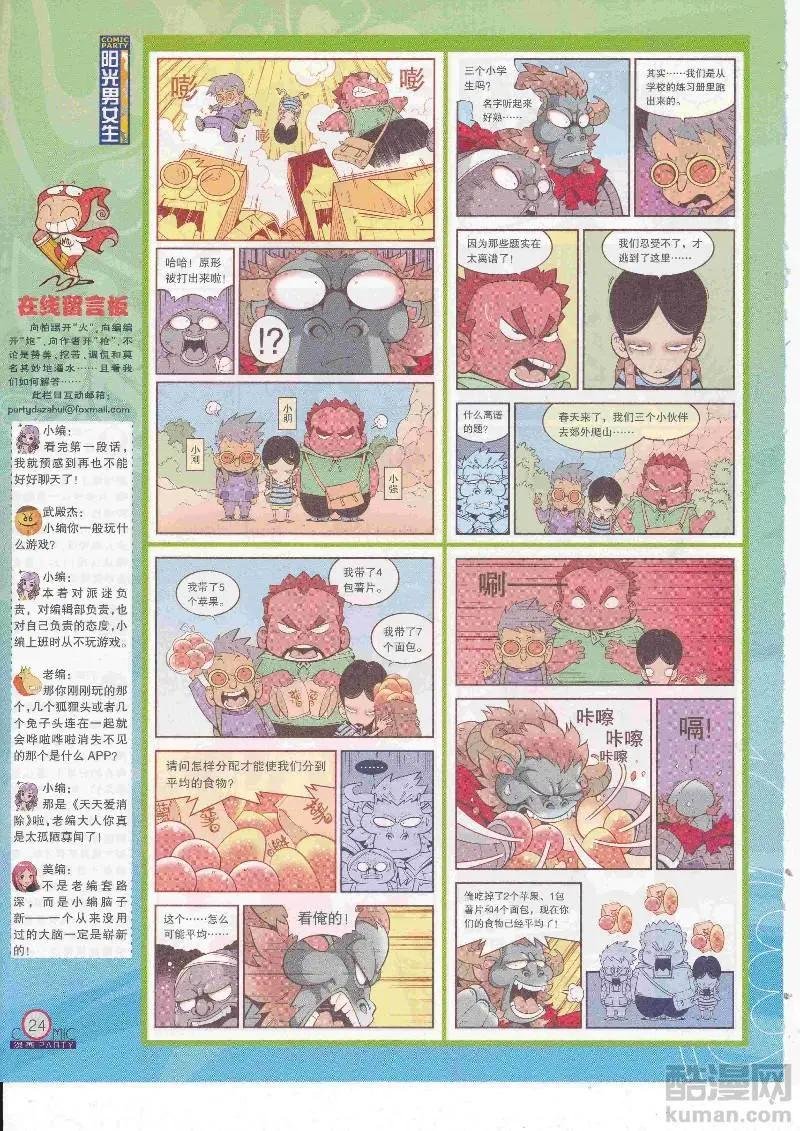 第268期全本