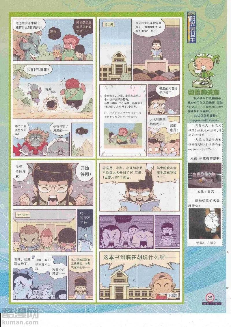 第268期全本