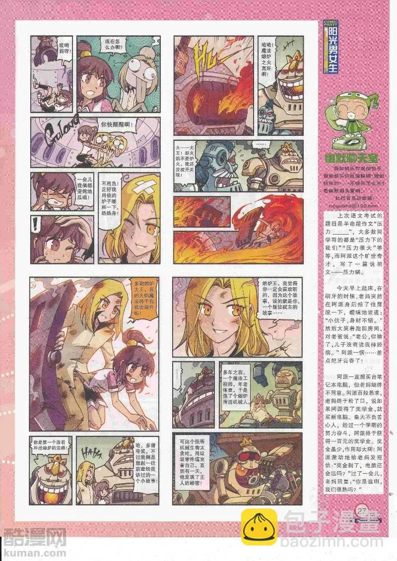 第268期全本