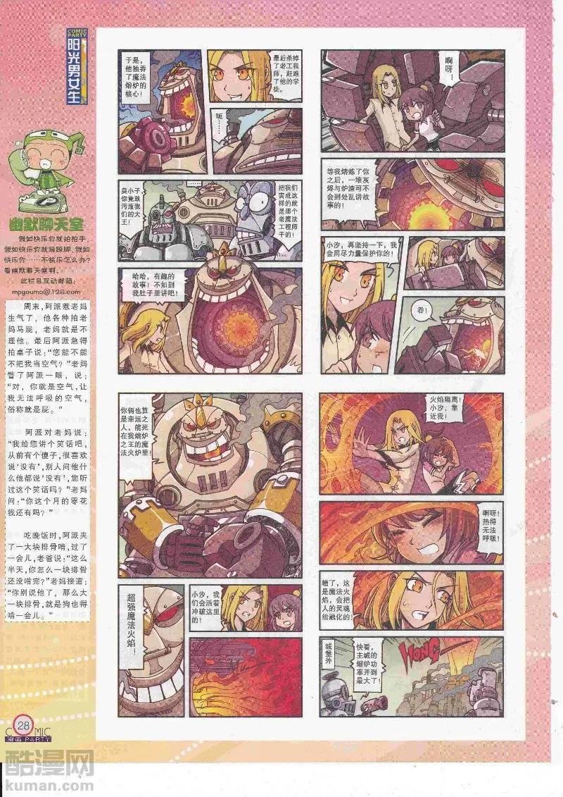 第268期全本