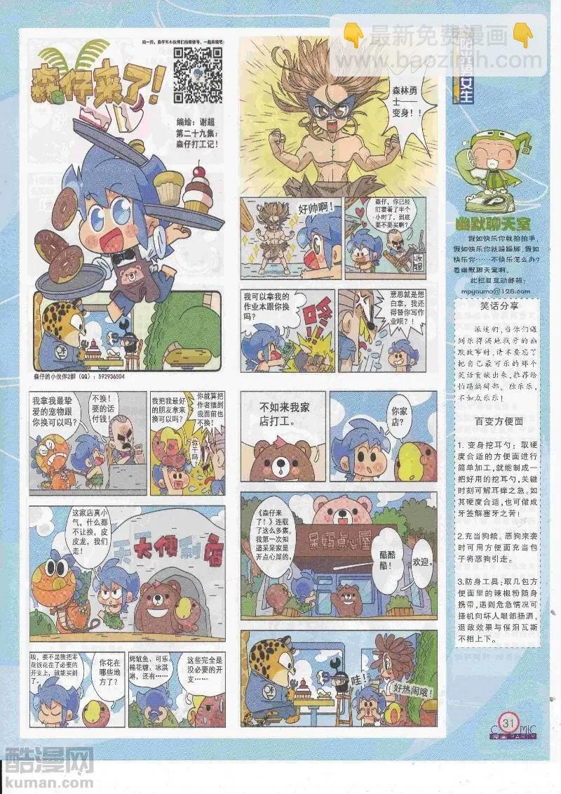 第268期全本