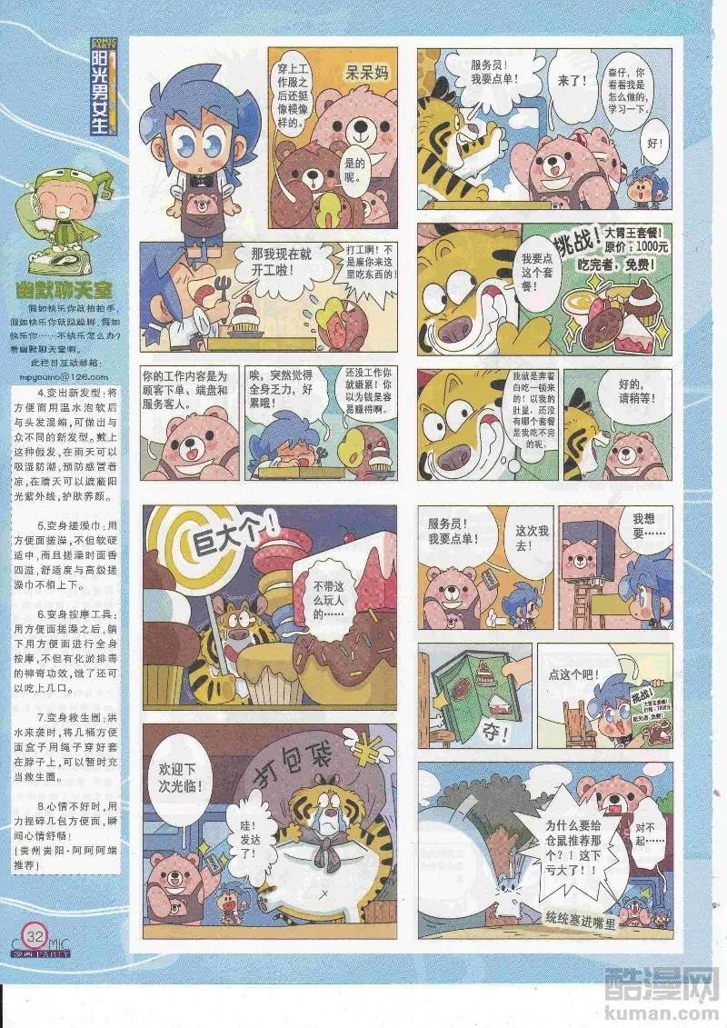 第268期全本