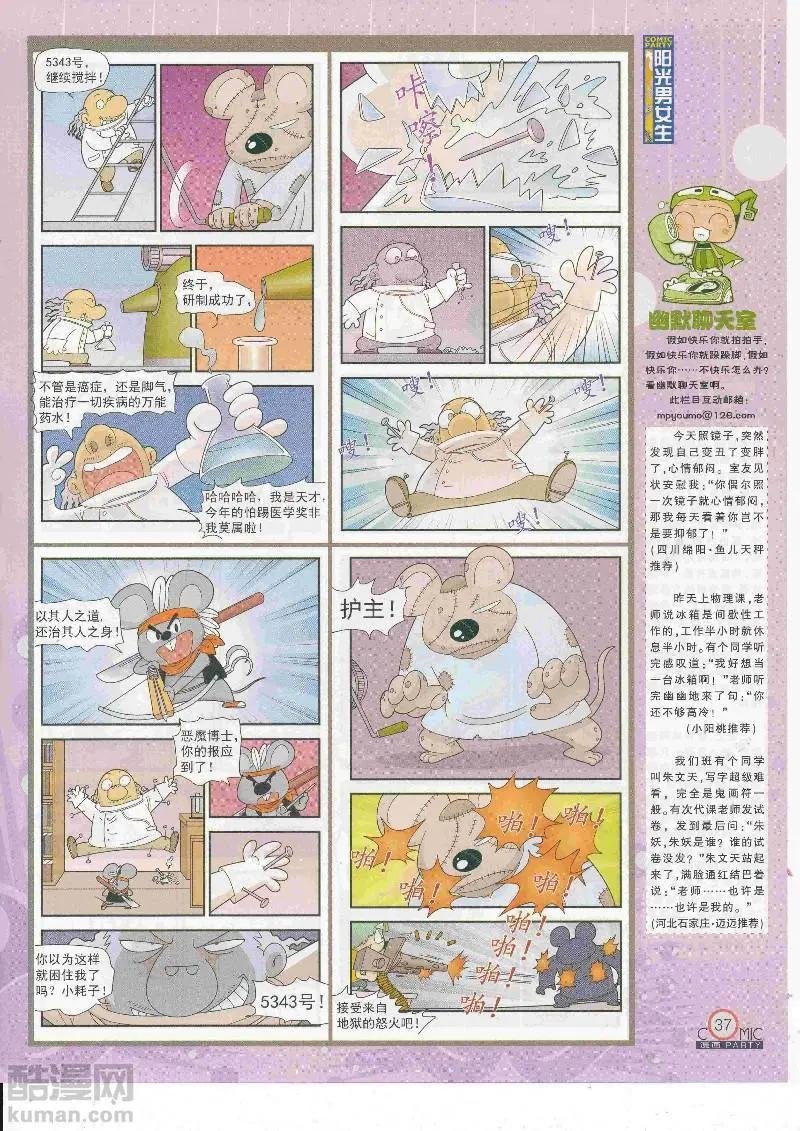 第268期全本