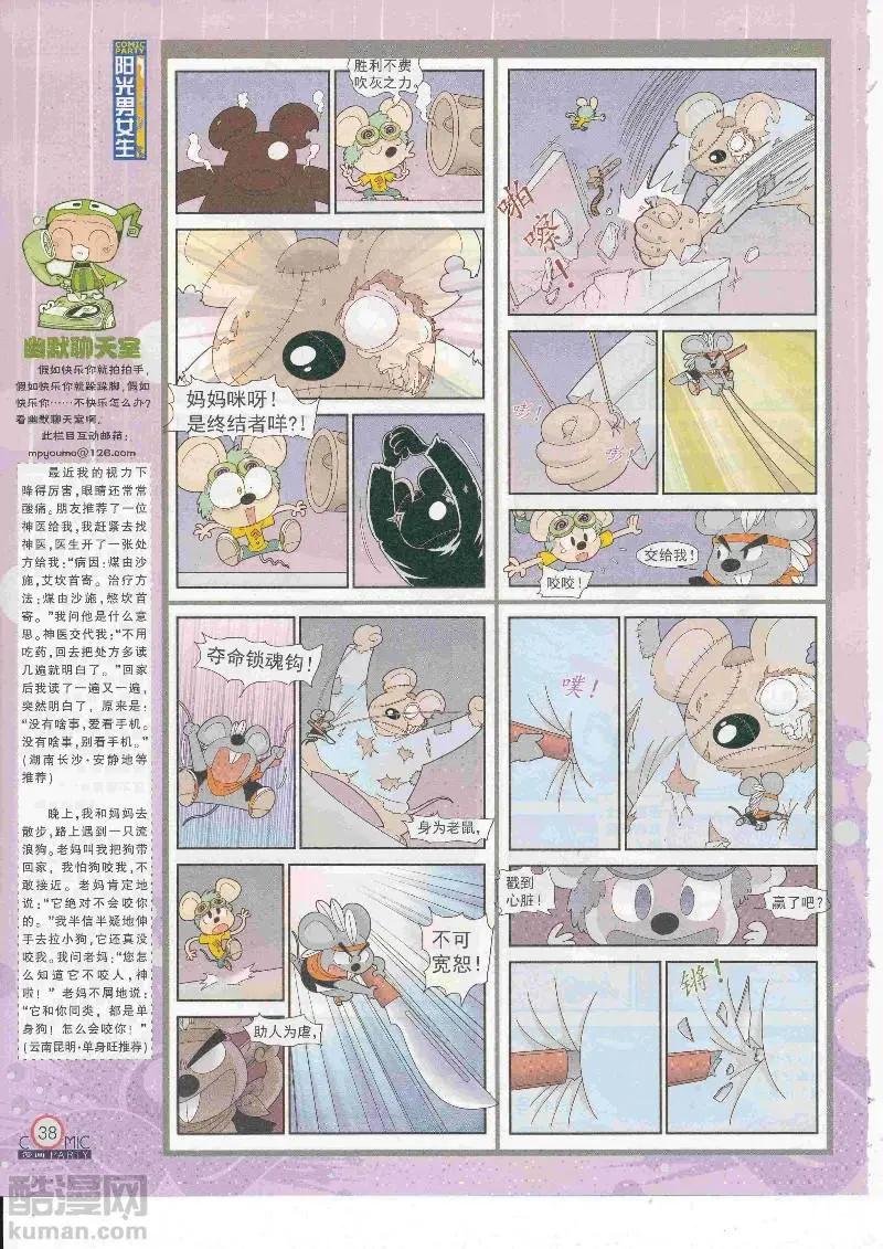 第268期全本