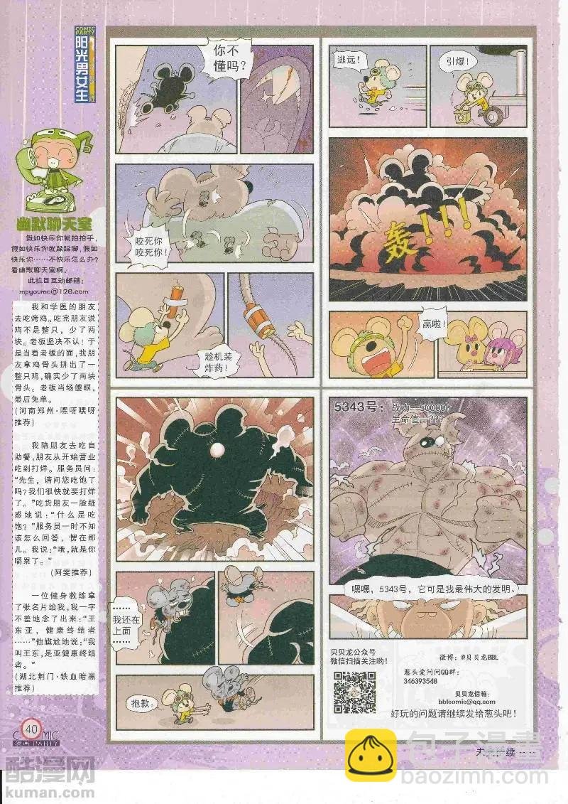 第268期全本