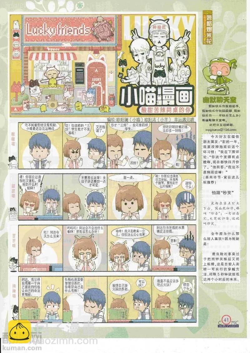 第268期全本