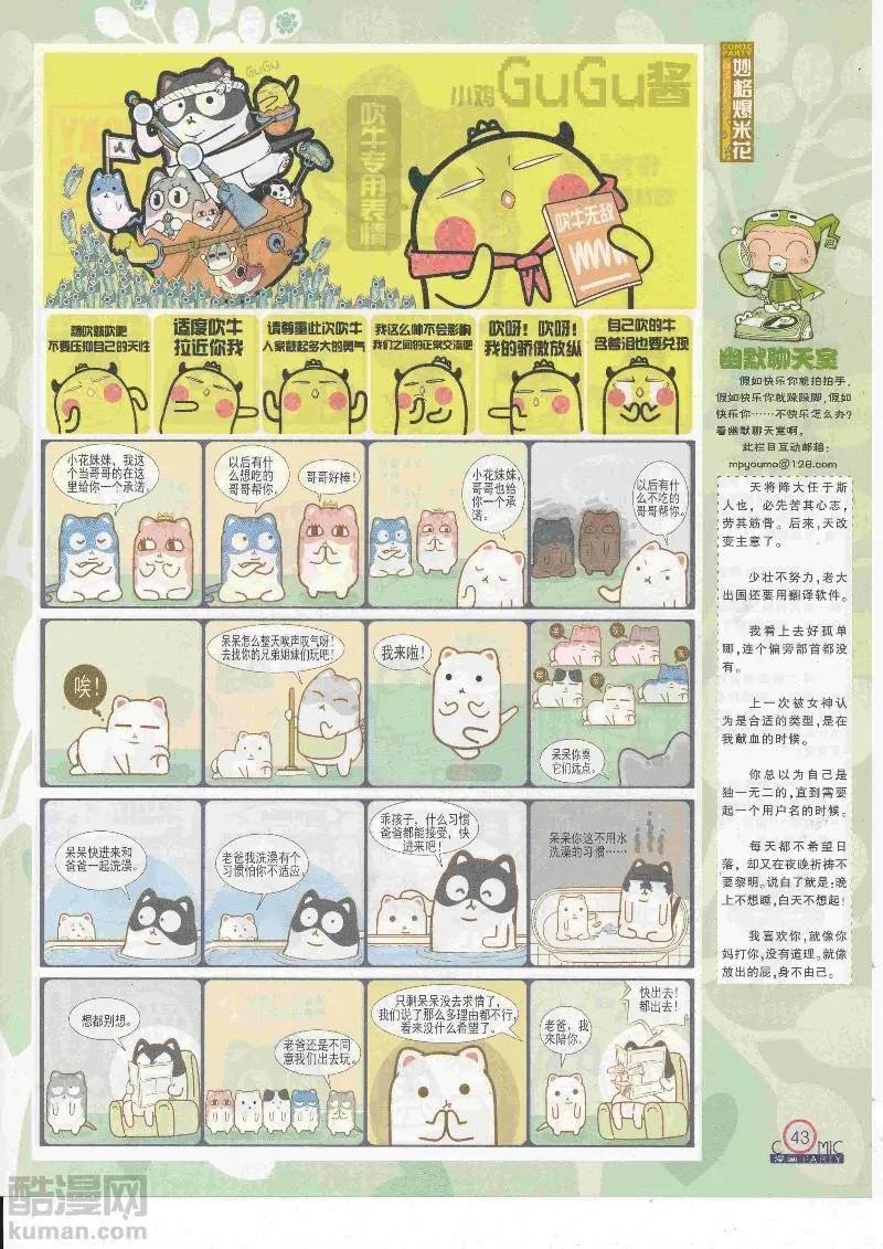 第268期全本