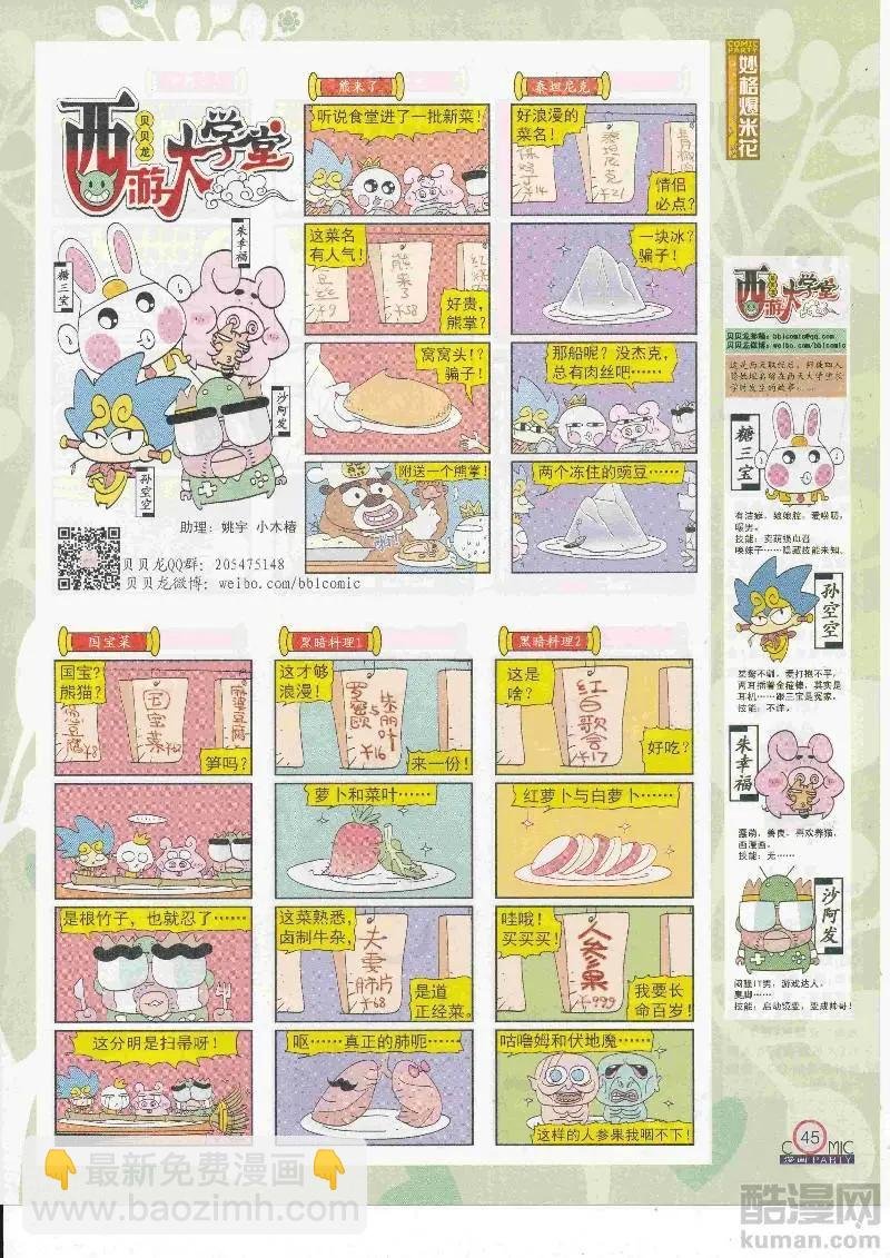 第268期全本