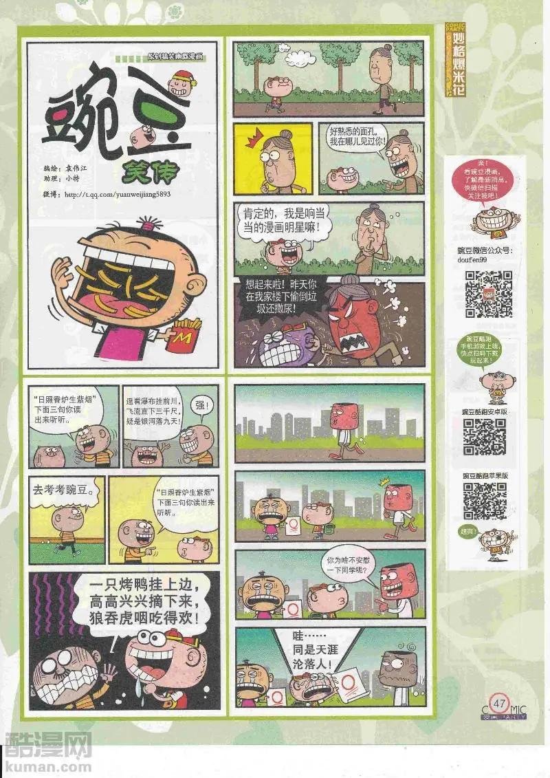第268期全本