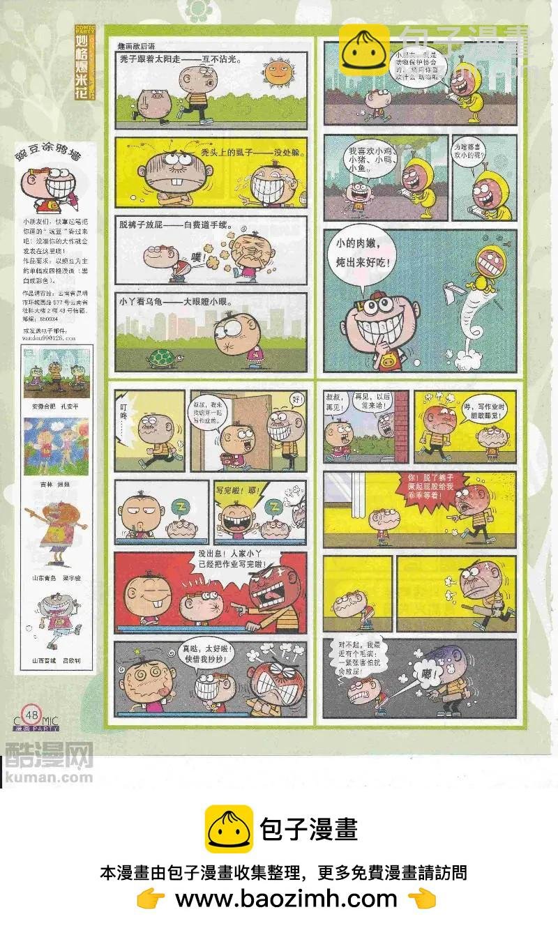 第268期全本