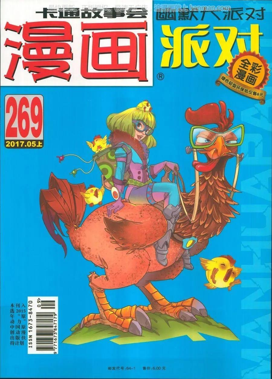 第269期