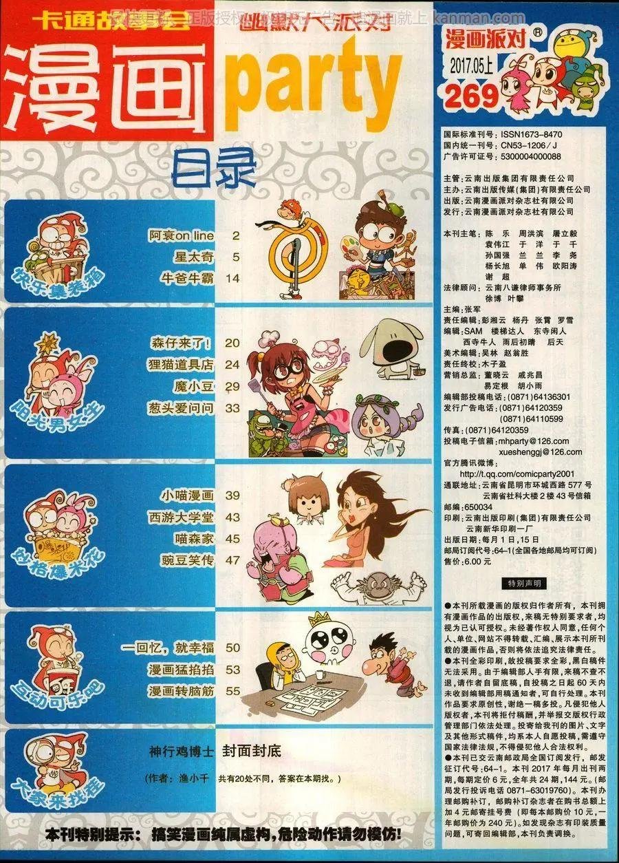 第269期