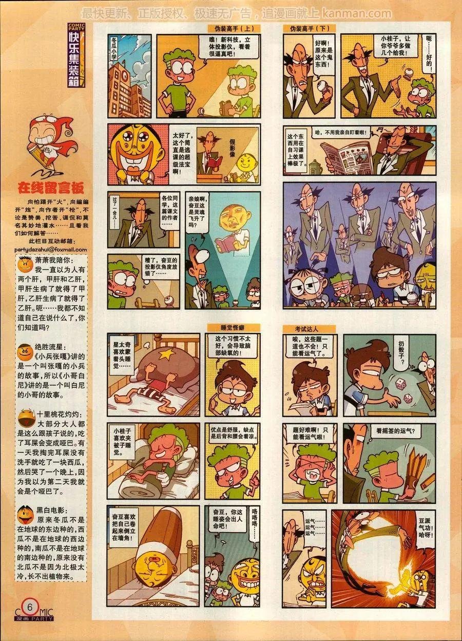 第269期