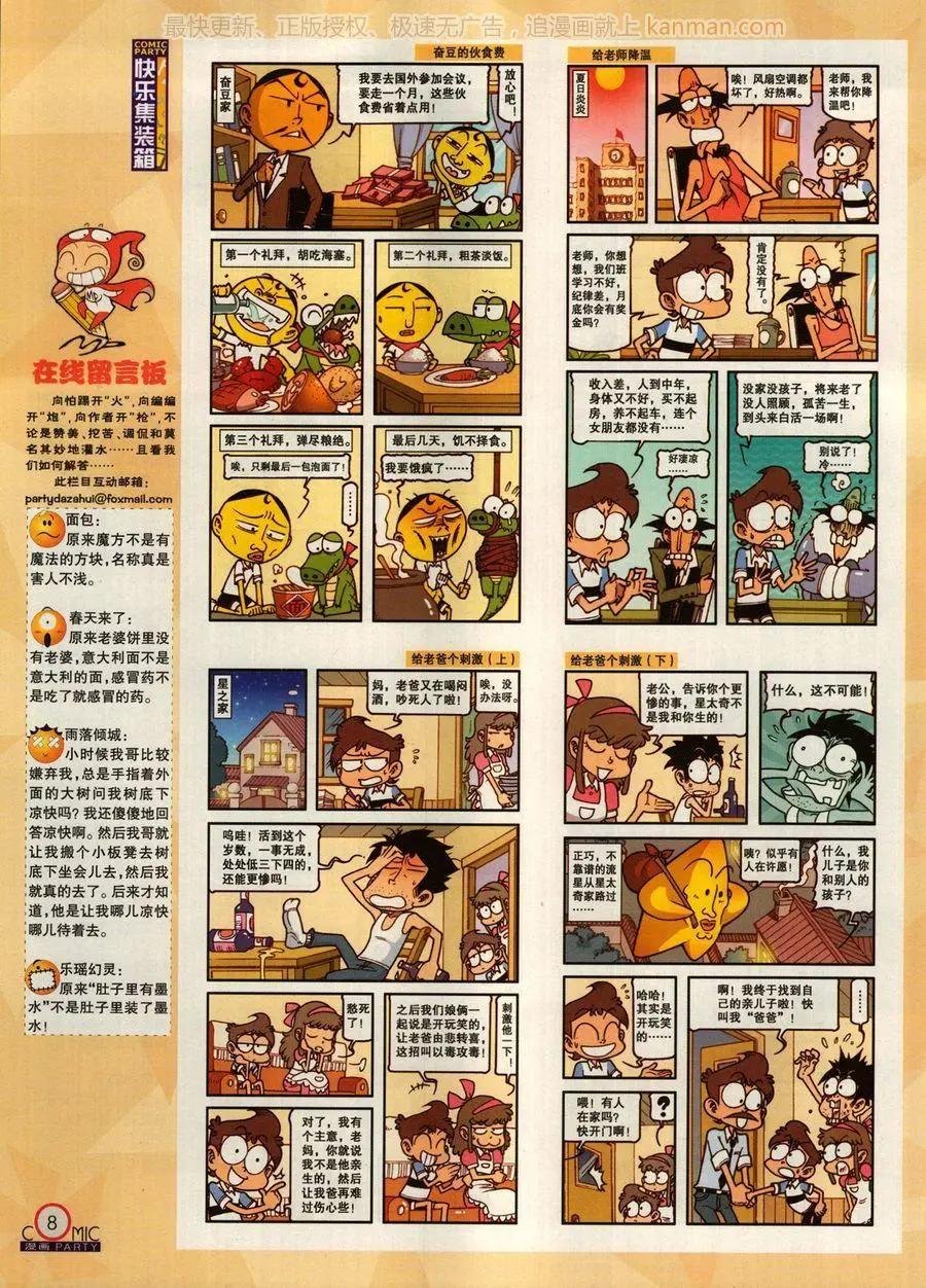 第269期