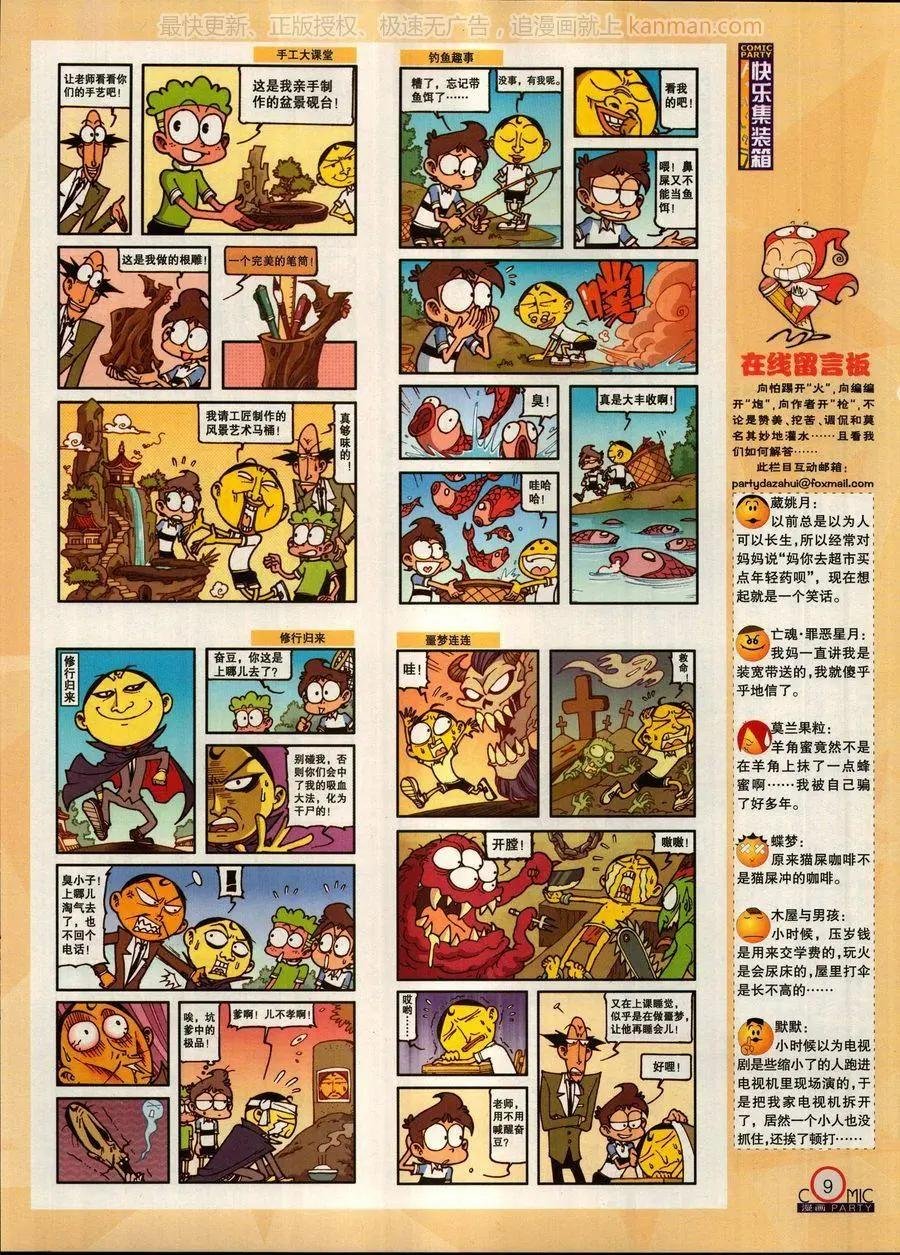 第269期