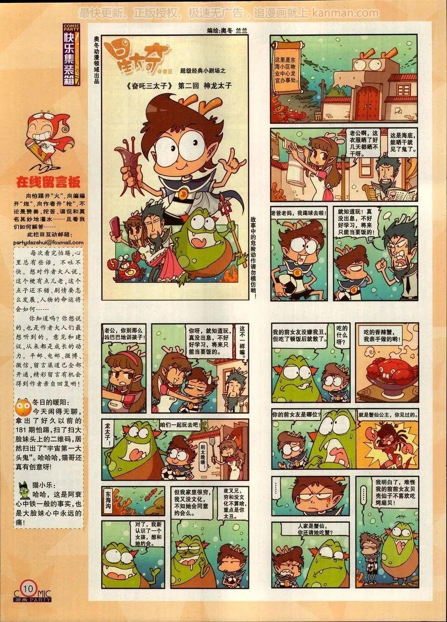 第269期