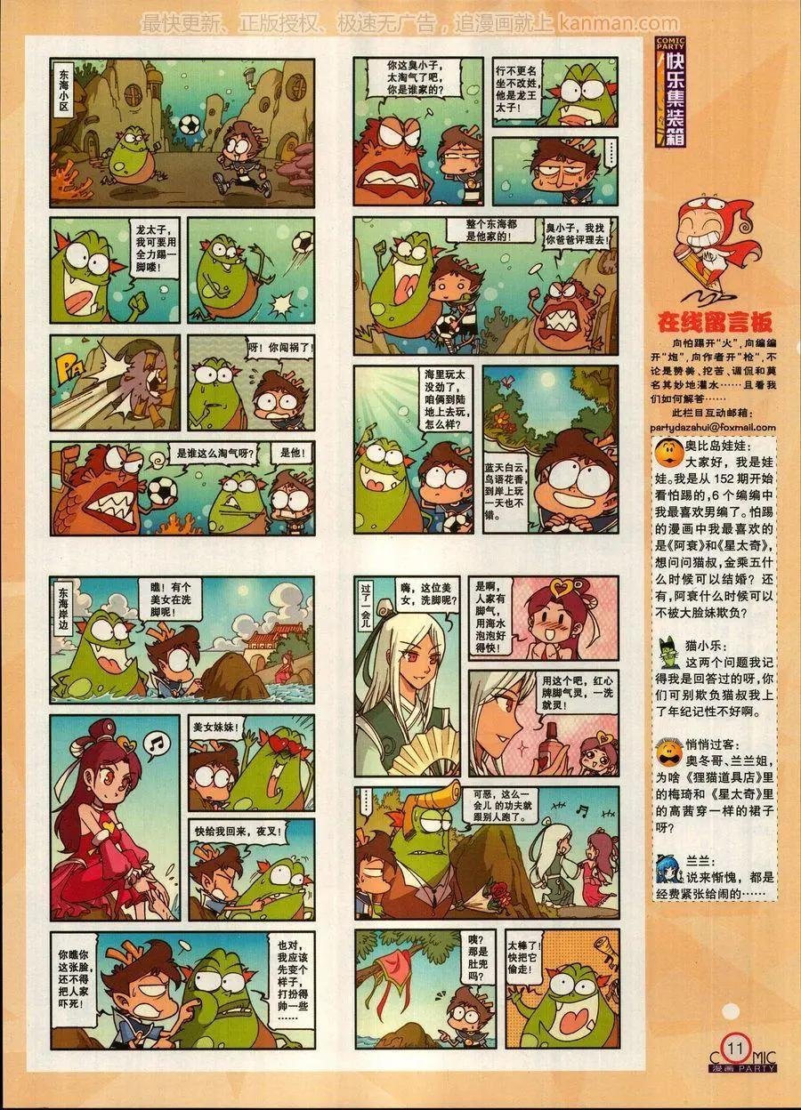 第269期