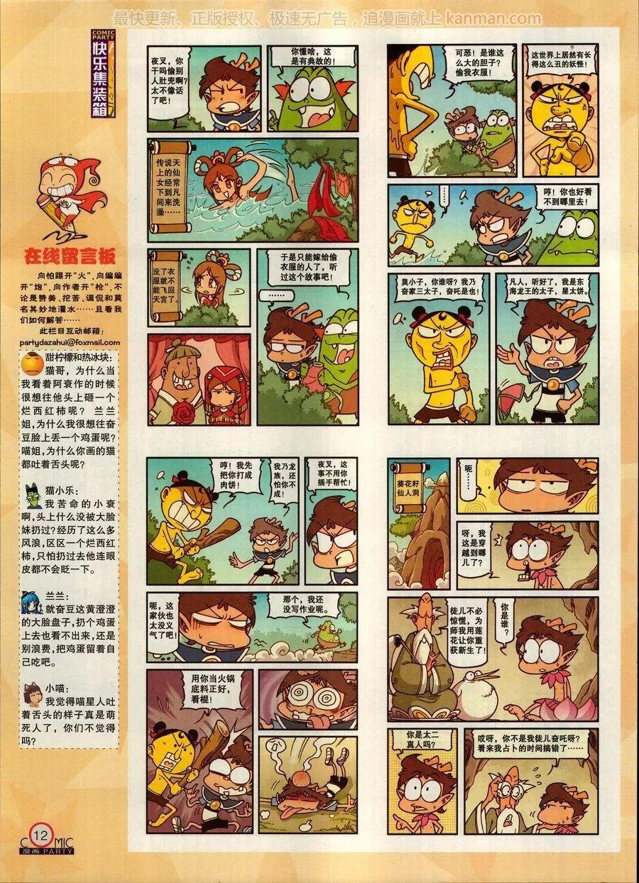 第269期