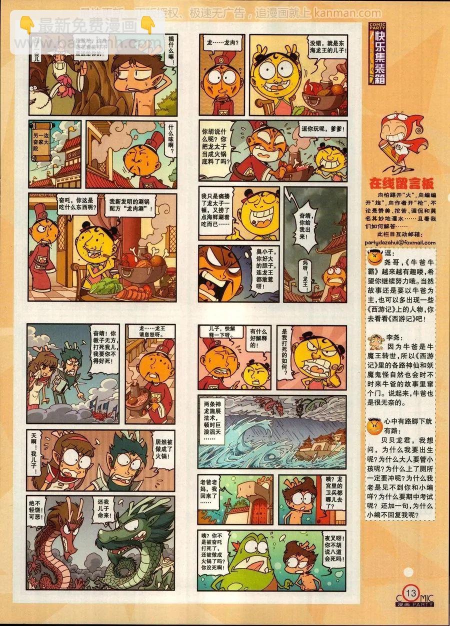 第269期
