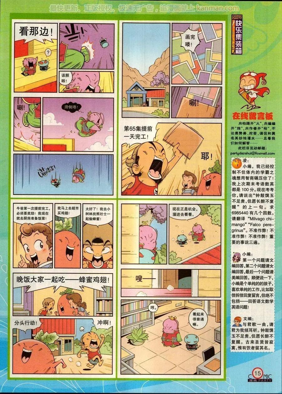 第269期