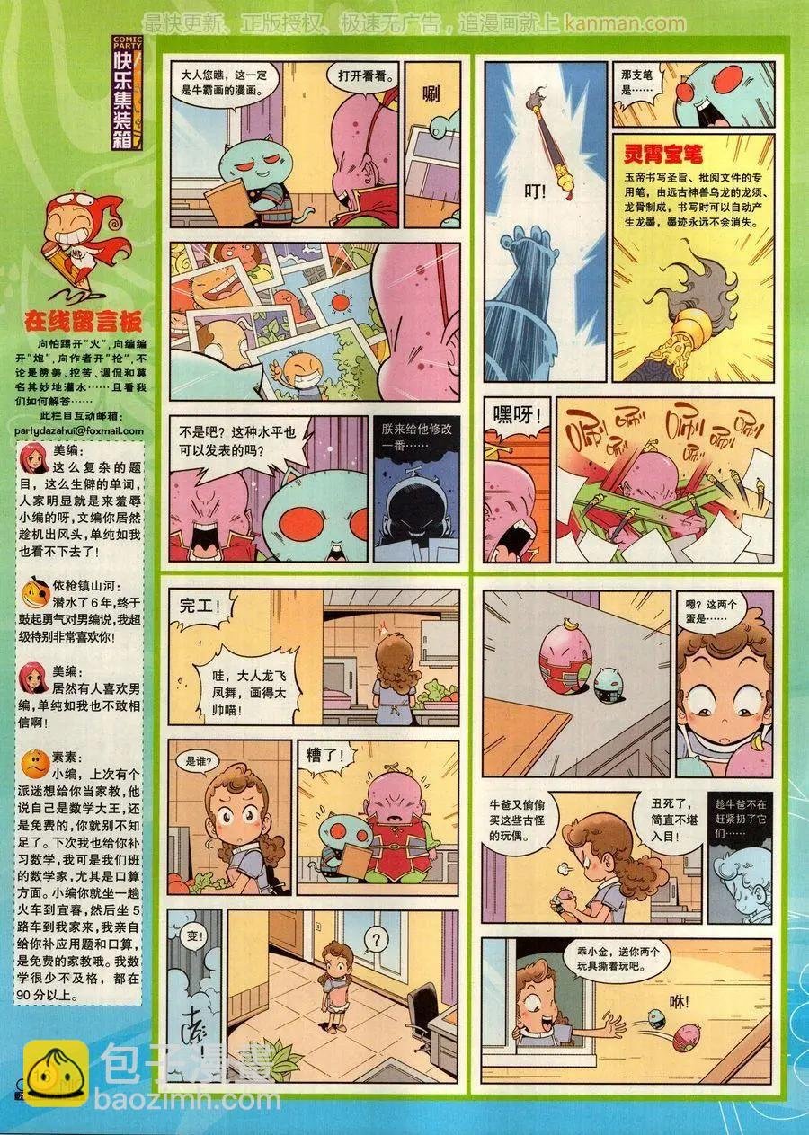 第269期