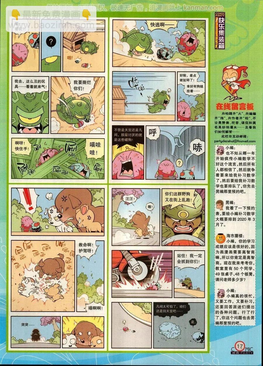 第269期