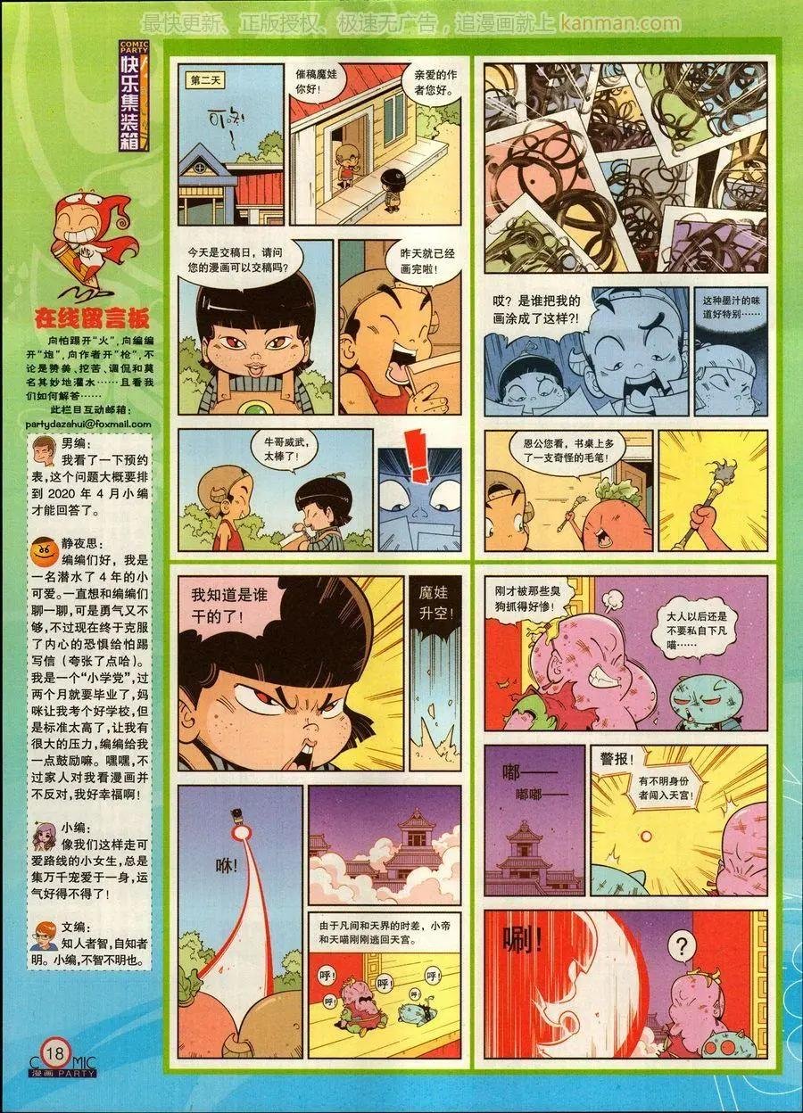 第269期