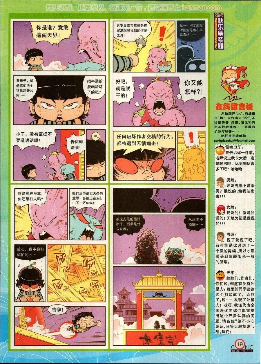 第269期