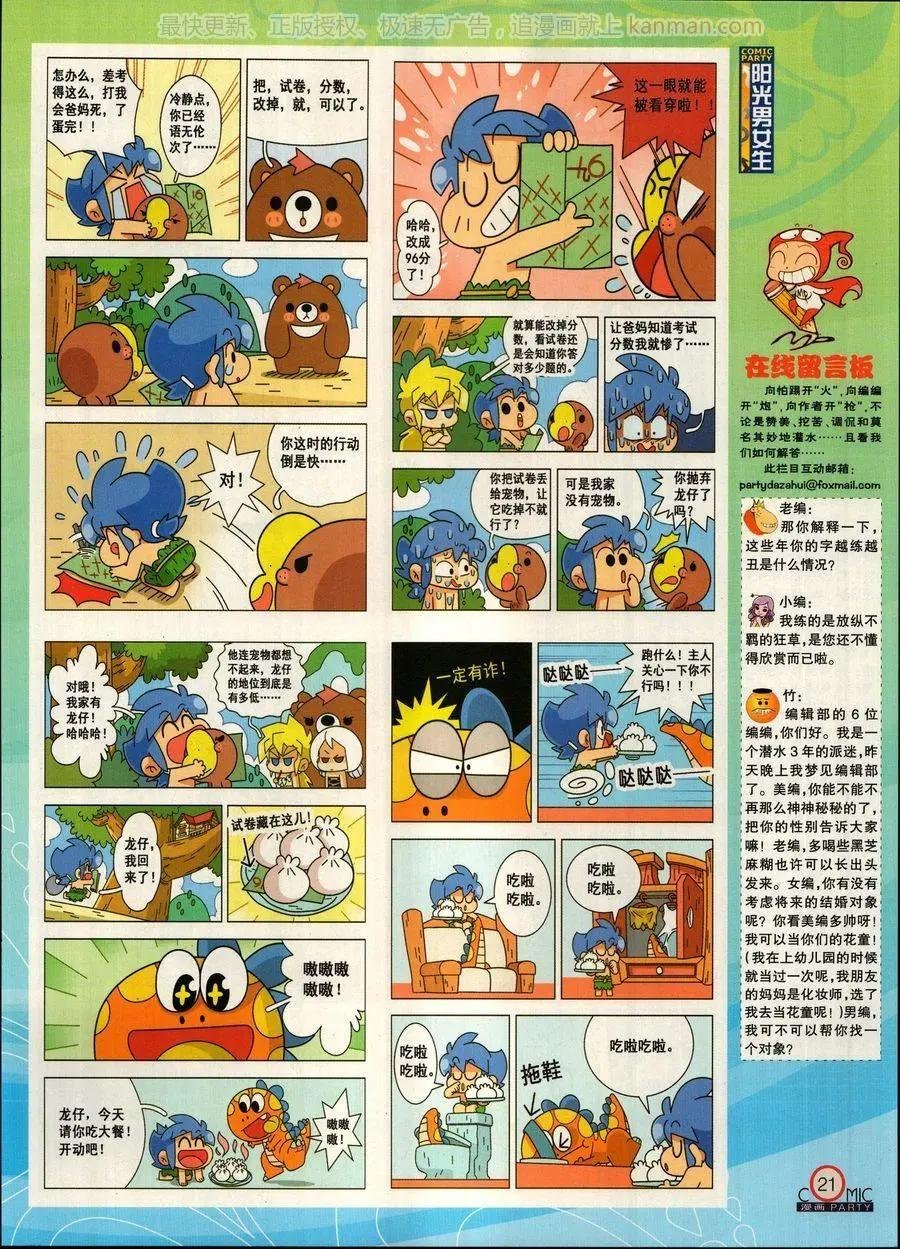 第269期
