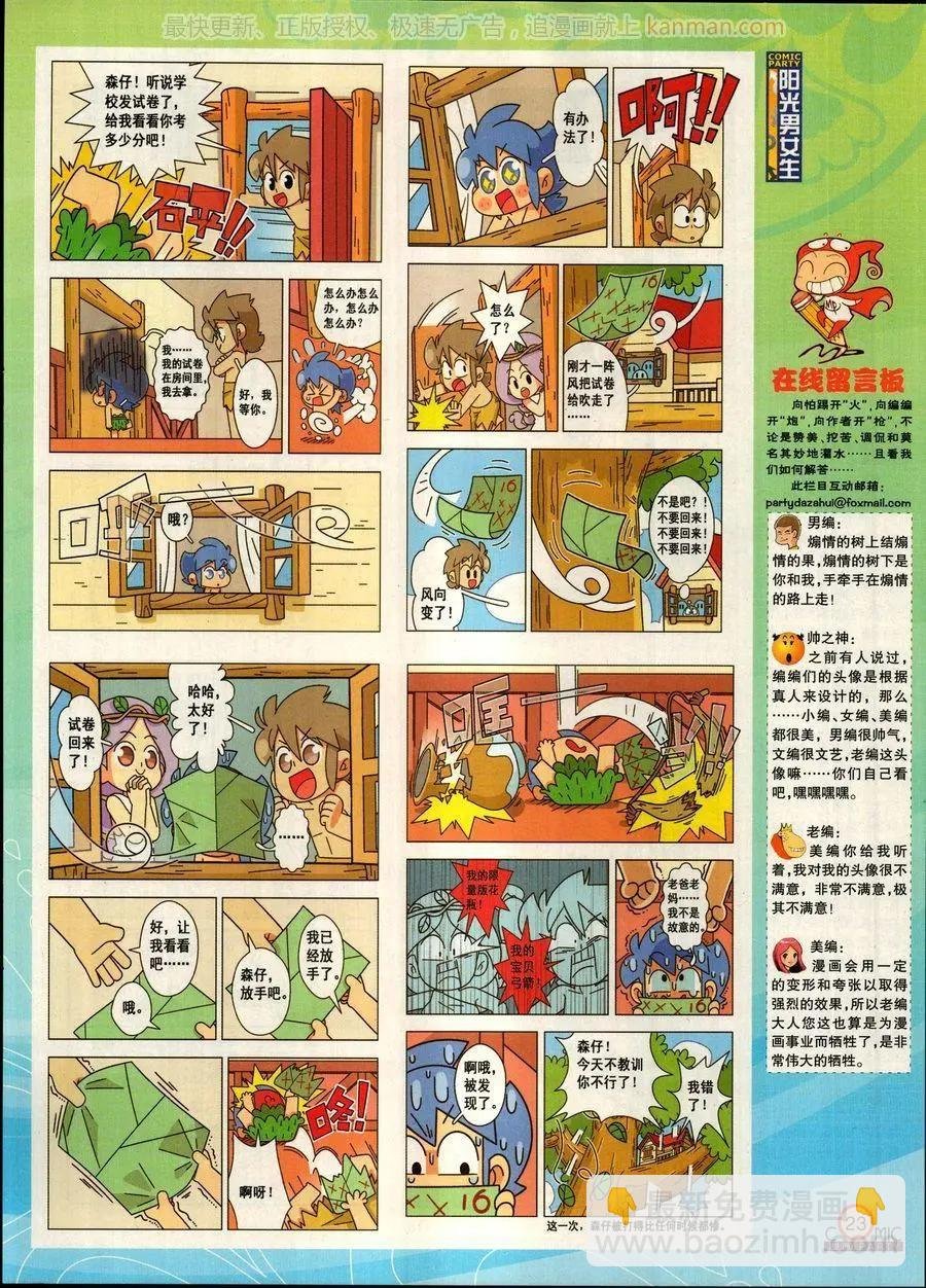 第269期